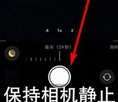 鄂城苹果维修中心分享iPhone手机有超级月亮模式吗 