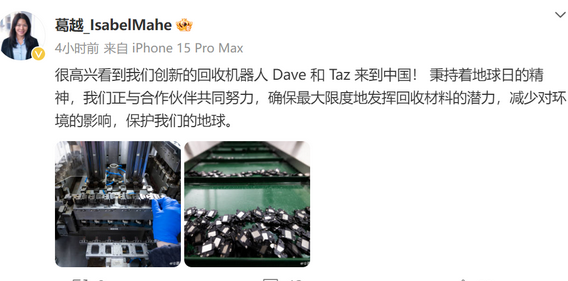 鄂城苹果鄂城ipad维修点分享苹果回收机器人Dave和Taz来到中国