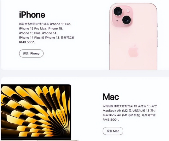 鄂城苹果15维修店iPhone 15降价后能退差价吗 