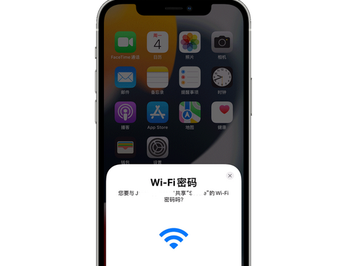 鄂城苹果15维修店分享iPhone15如何共享Wi-Fi密码 