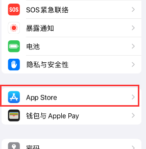 鄂城苹果15维修中心如何让iPhone15APP自动更新 