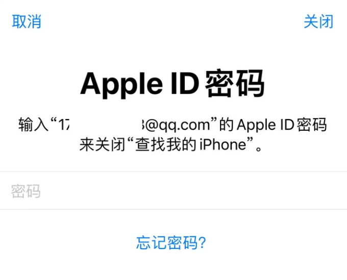 鄂城苹果id维修分享Apple ID无法退出登录怎么办 