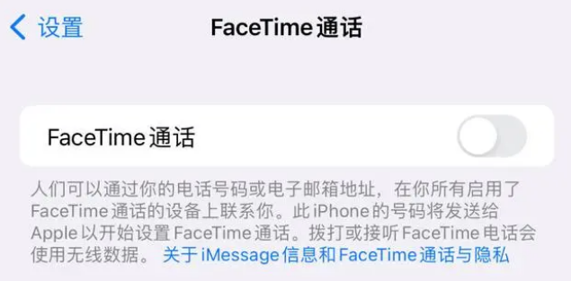 鄂城苹果维修服务分享如何躲避FaceTime诈骗 