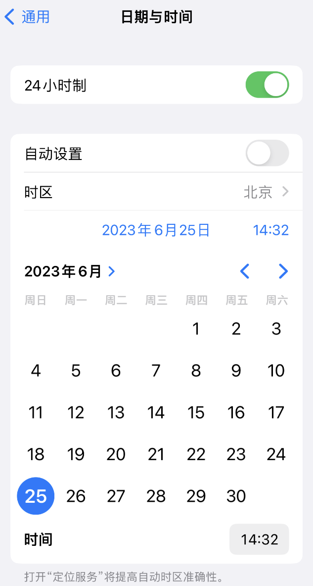 鄂城苹果维修服务分享如何在iPhone上设置节假日闹钟 